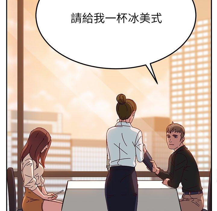 《她們的惡作劇》漫画 第24話