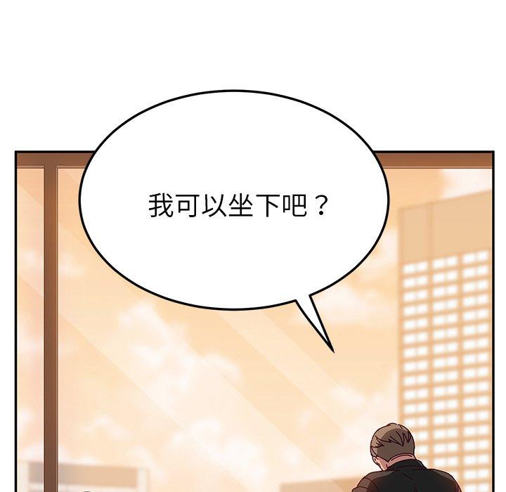 《她們的惡作劇》漫画 第24話