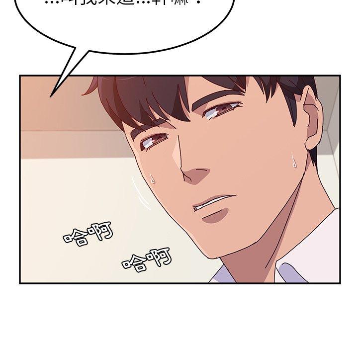 《她們的惡作劇》漫画 第24話