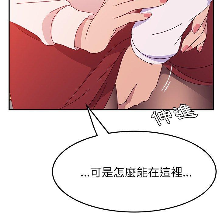 《她們的惡作劇》漫画 第24話
