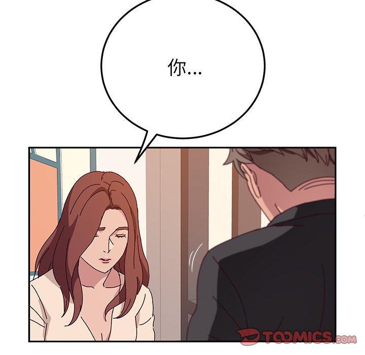 《她們的惡作劇》漫画 第24話