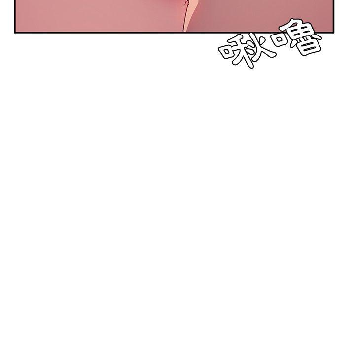 《她們的惡作劇》漫画 第24話