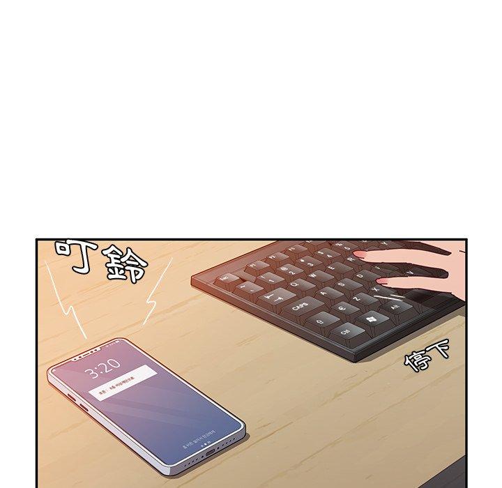 《她們的惡作劇》漫画 第24話