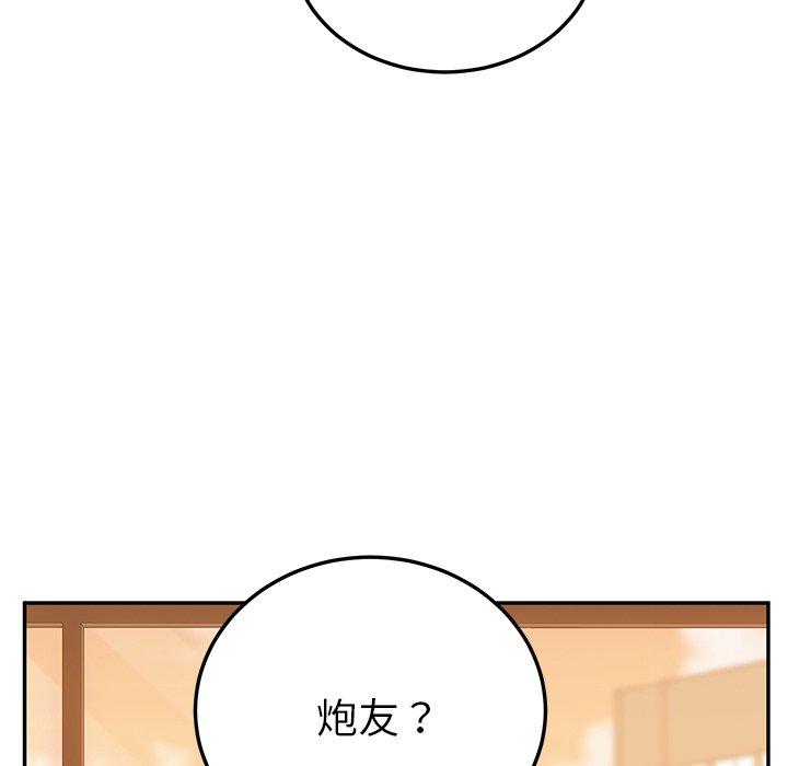 《她們的惡作劇》漫画 第24話