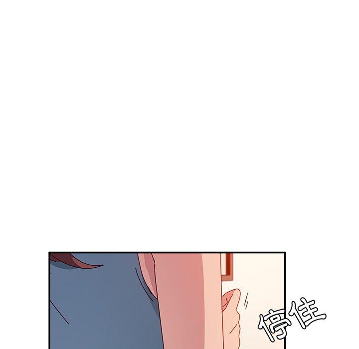 《她們的惡作劇》漫画 第24話