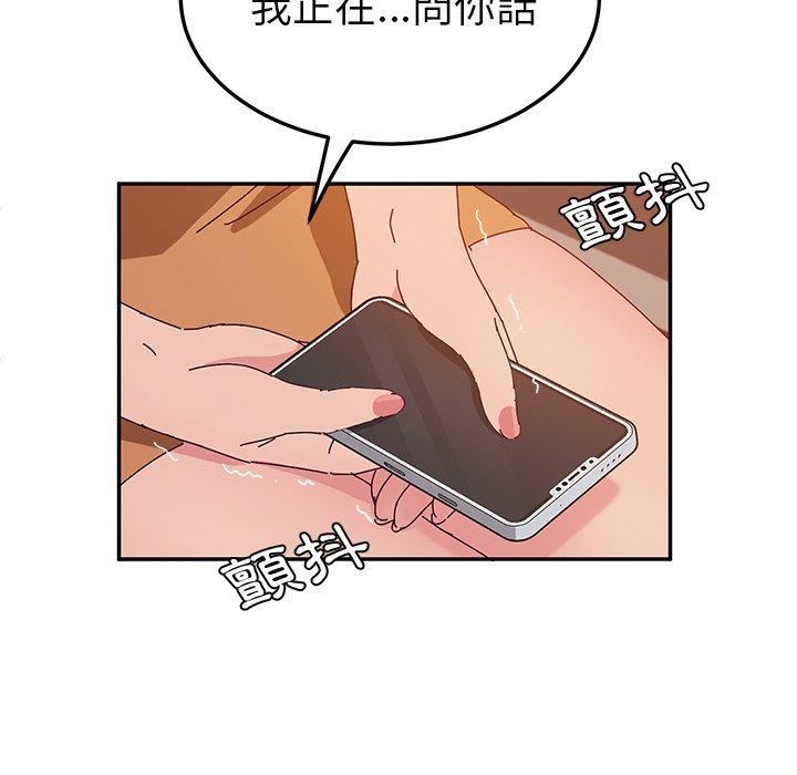 《她們的惡作劇》漫画 第24話