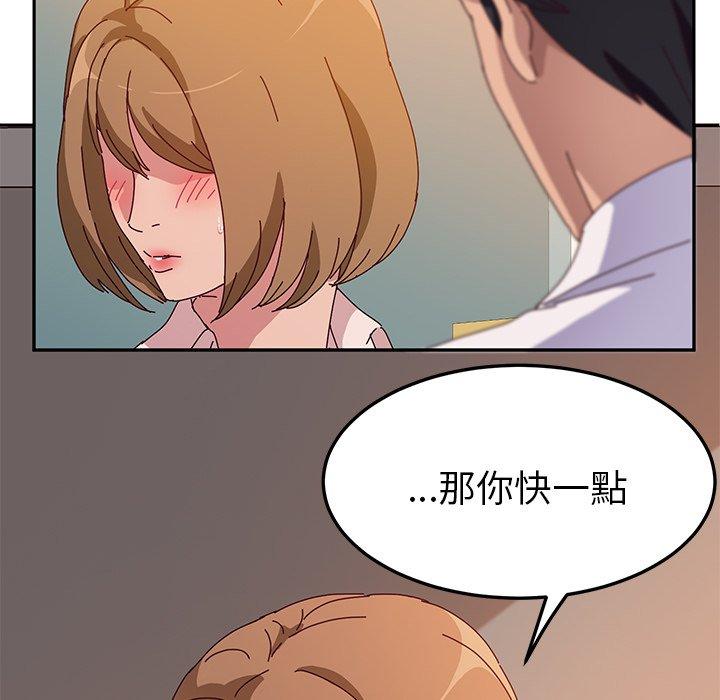 《她們的惡作劇》漫画 第24話