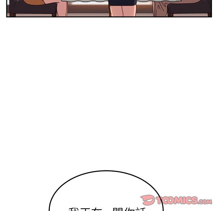 《她們的惡作劇》漫画 第24話
