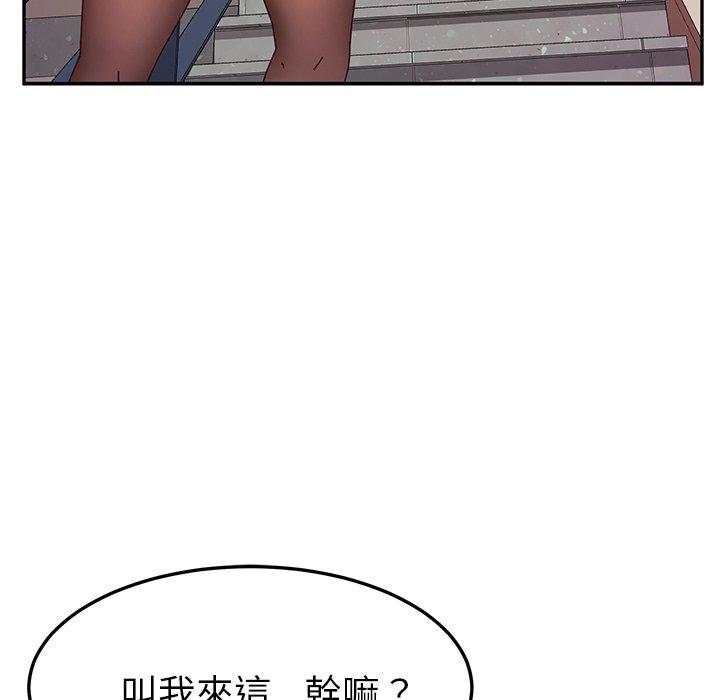 《她們的惡作劇》漫画 第24話