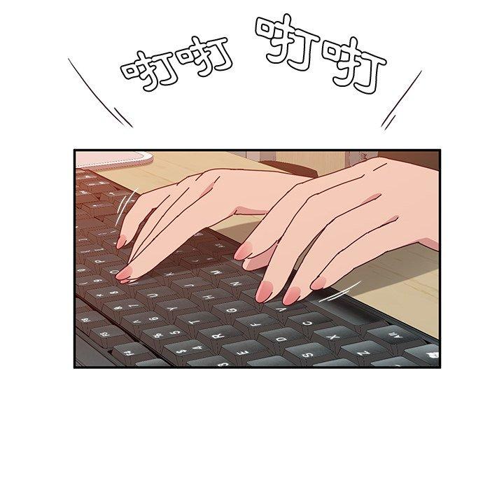 《她們的惡作劇》漫画 第24話