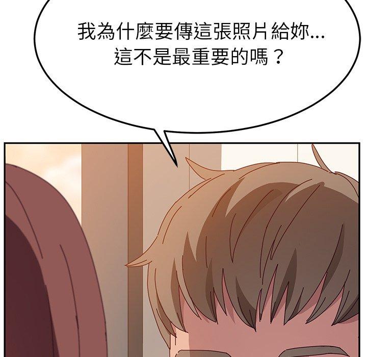 《她們的惡作劇》漫画 第24話
