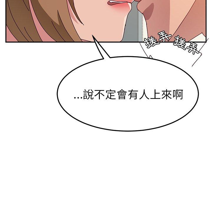 《她們的惡作劇》漫画 第24話