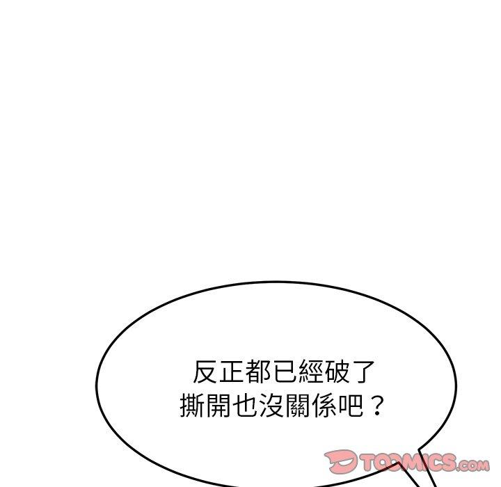 《她們的惡作劇》漫画 第24話