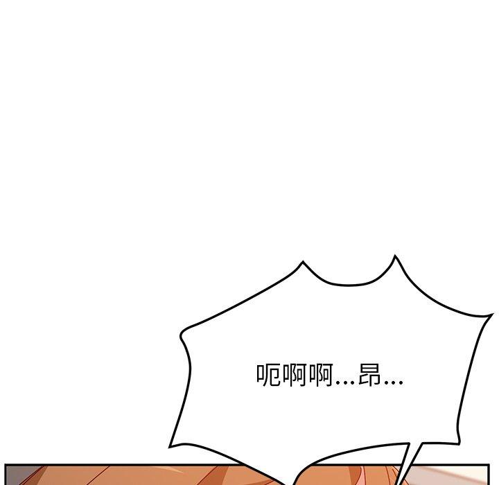 《她們的惡作劇》漫画 第24話