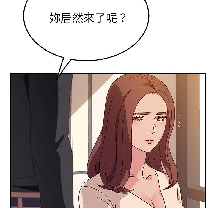 《她們的惡作劇》漫画 第24話