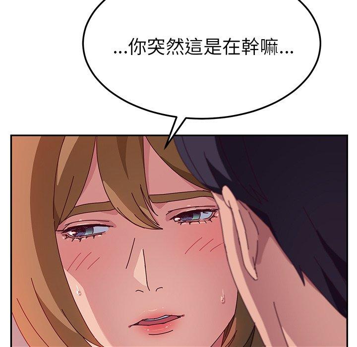《她們的惡作劇》漫画 第24話
