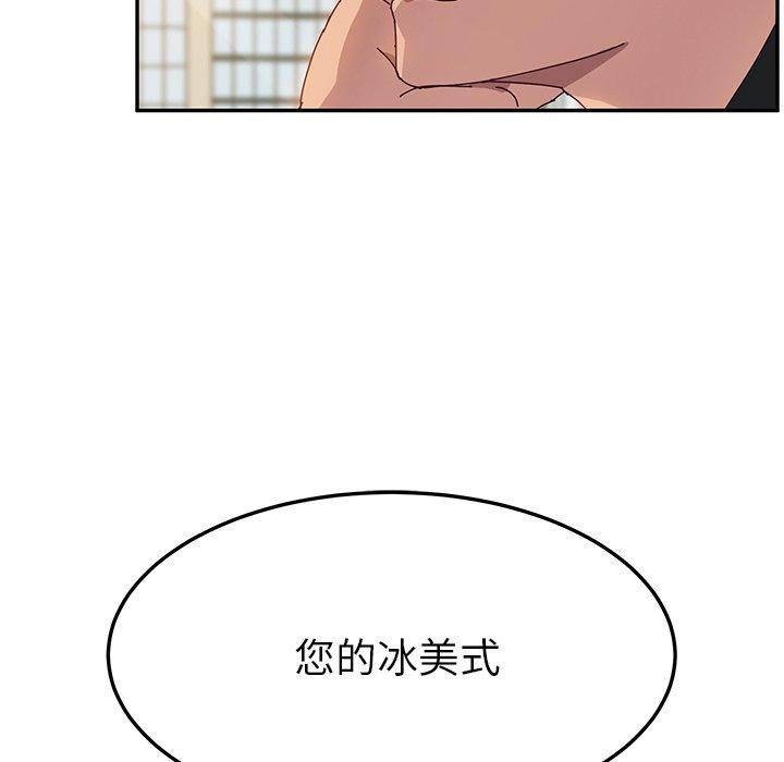 《她們的惡作劇》漫画 第24話