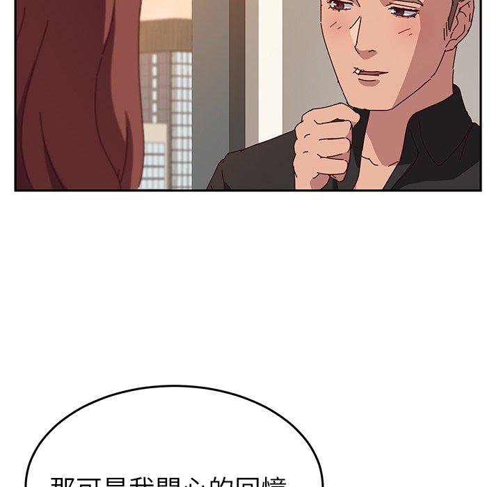 《她們的惡作劇》漫画 第24話