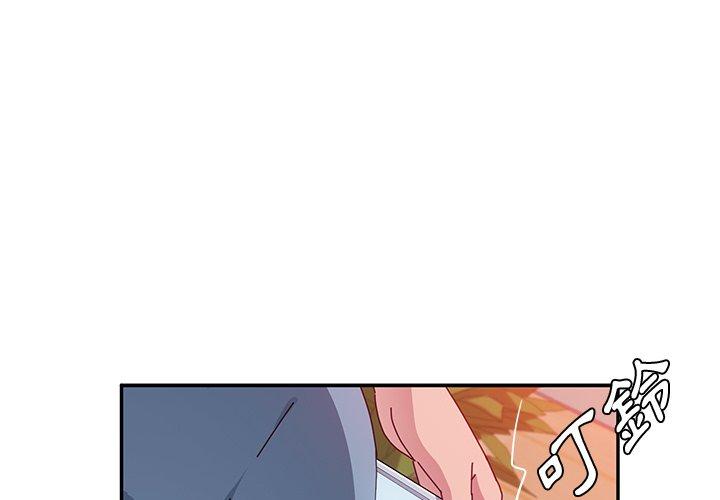 《她們的惡作劇》漫画 第24話