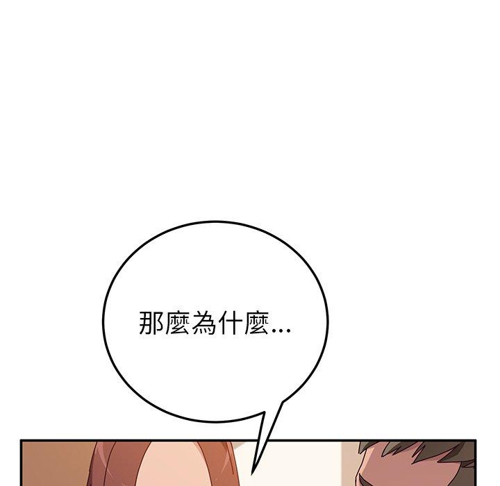 《她們的惡作劇》漫画 第25話