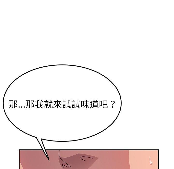 《她們的惡作劇》漫画 第25話