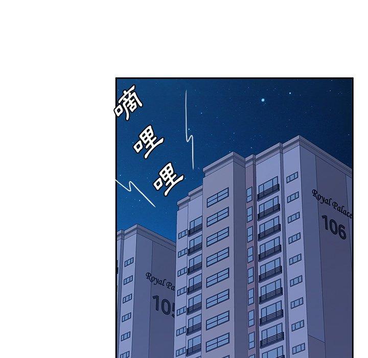 《她們的惡作劇》漫画 第25話