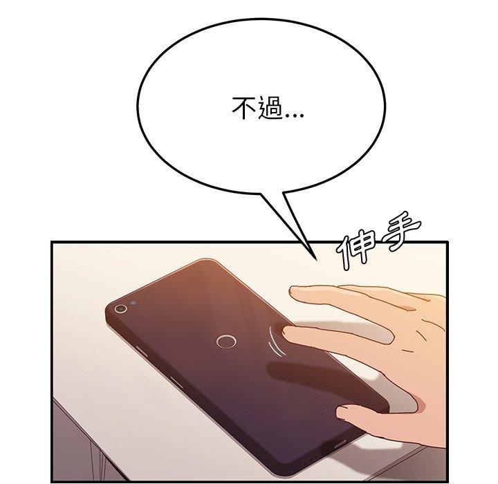 《她們的惡作劇》漫画 第25話