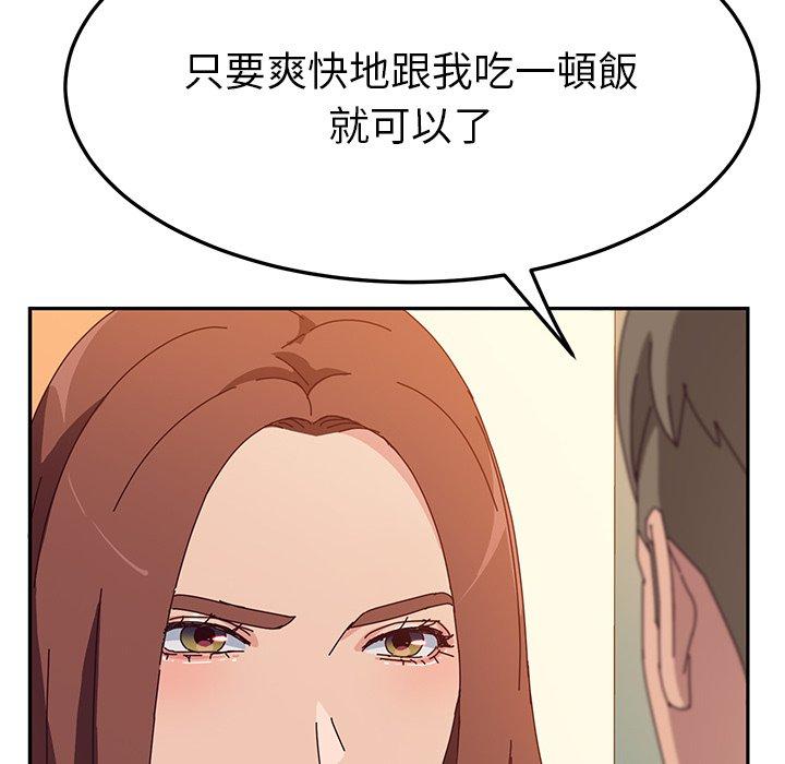 《她們的惡作劇》漫画 第25話