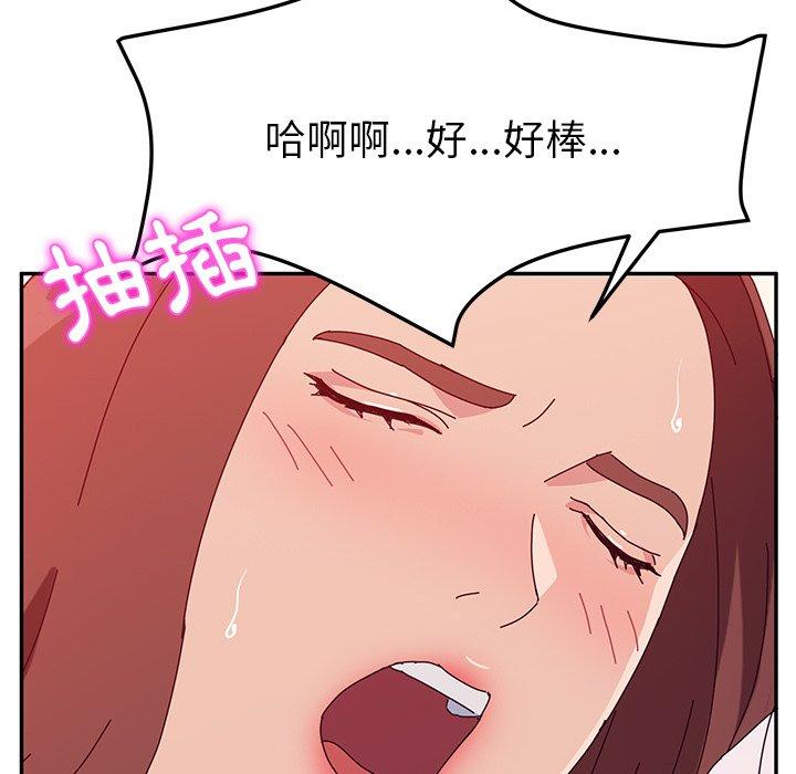 《她們的惡作劇》漫画 第25話