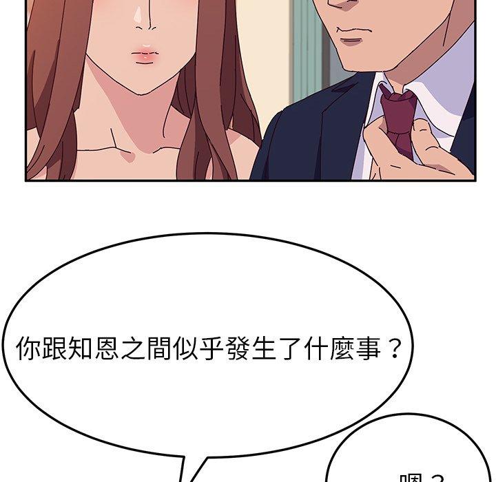 《她們的惡作劇》漫画 第25話