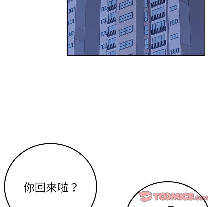 《她們的惡作劇》漫画 第25話