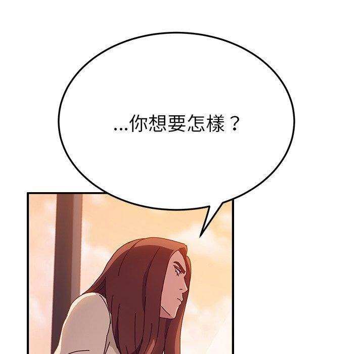 《她們的惡作劇》漫画 第25話