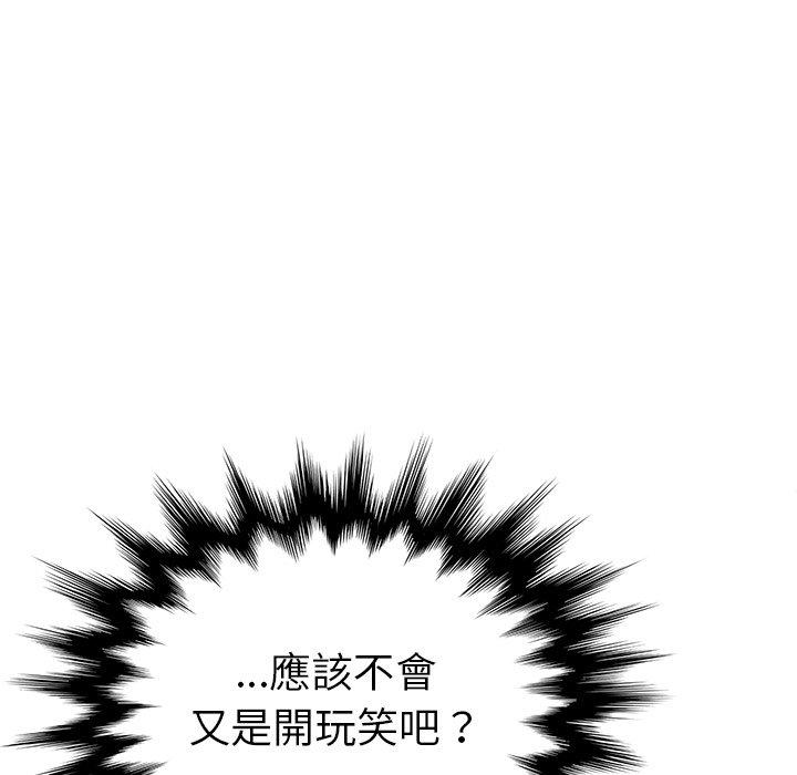 《她們的惡作劇》漫画 第25話