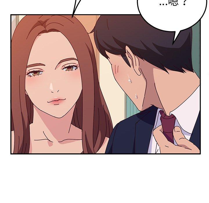 《她們的惡作劇》漫画 第25話