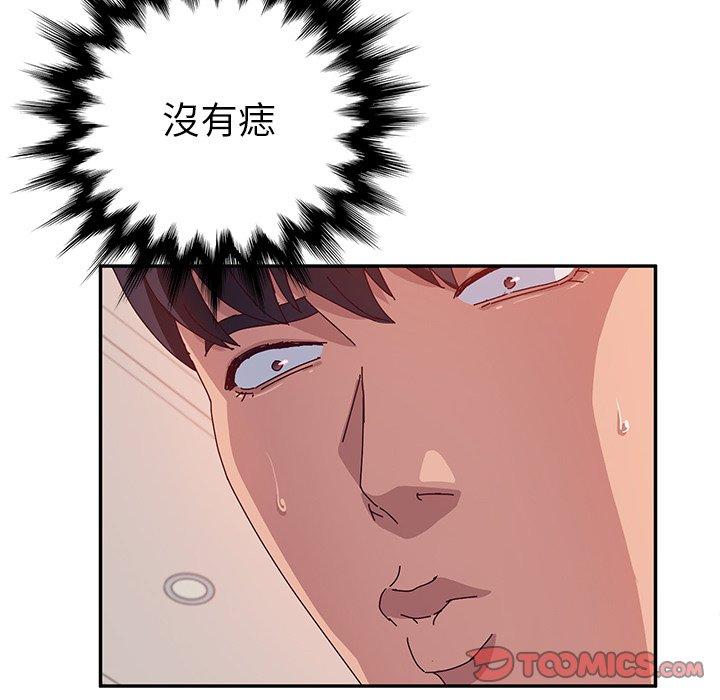 《她們的惡作劇》漫画 第25話