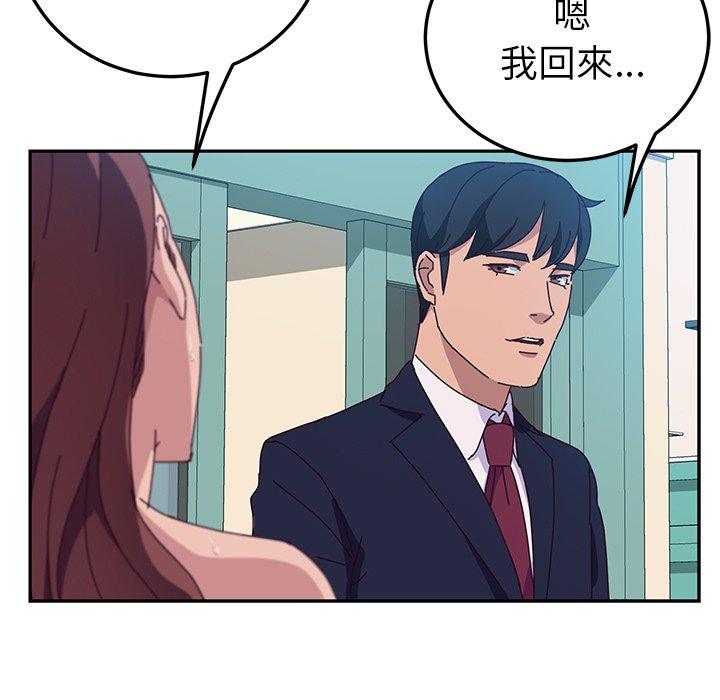 《她們的惡作劇》漫画 第25話