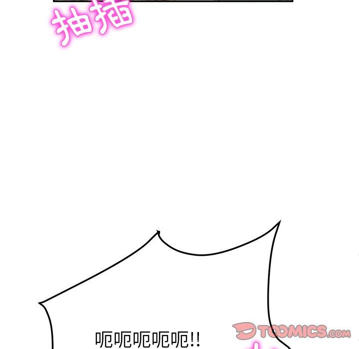 《她們的惡作劇》漫画 第25話