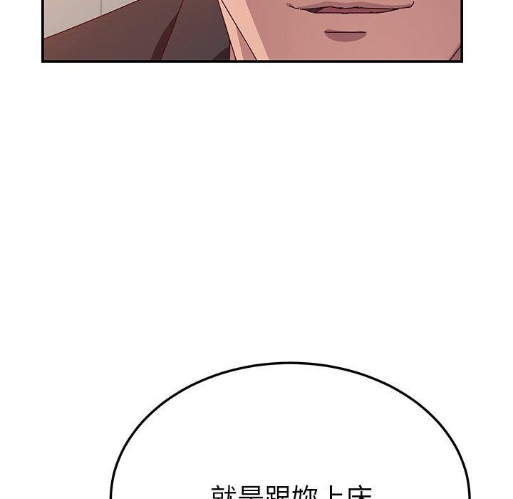 《她們的惡作劇》漫画 第25話