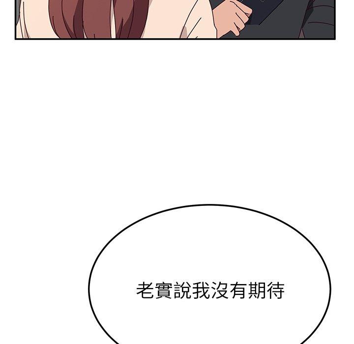 《她們的惡作劇》漫画 第25話