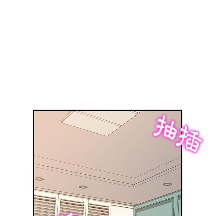 《她們的惡作劇》漫画 第25話