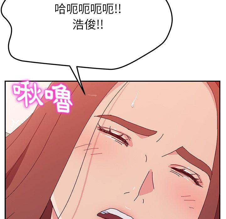 《她們的惡作劇》漫画 第25話