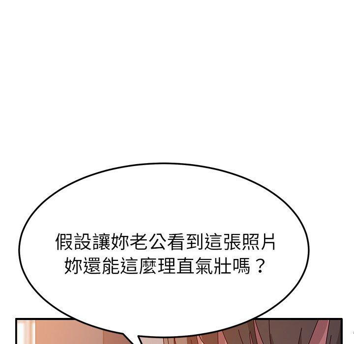 《她們的惡作劇》漫画 第25話