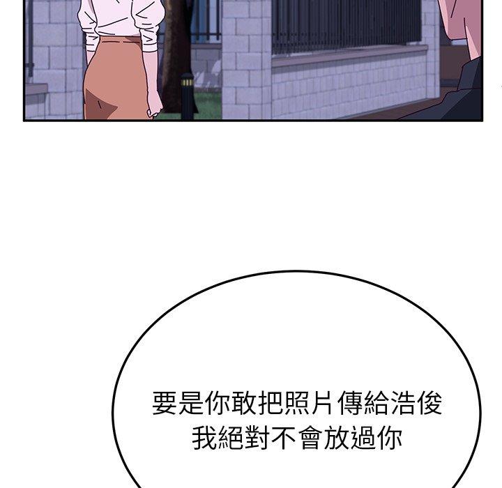 《她們的惡作劇》漫画 第25話