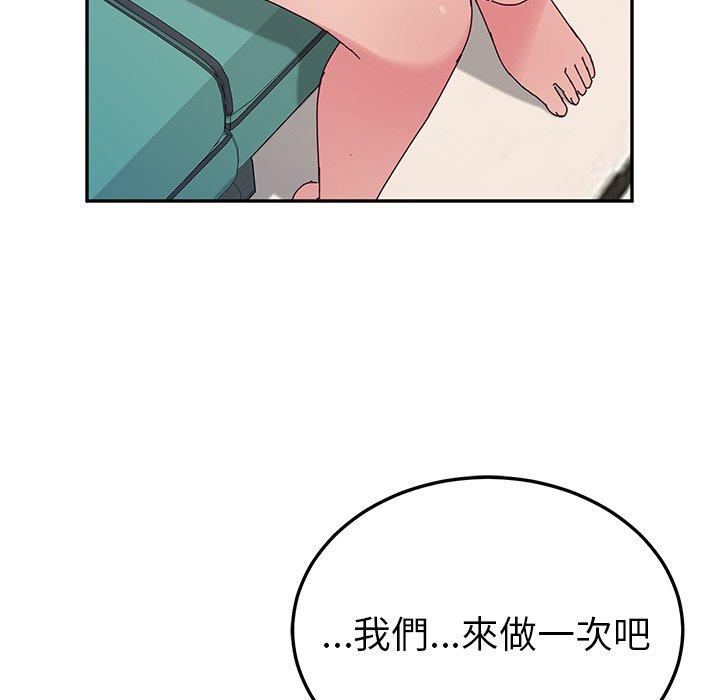 《她們的惡作劇》漫画 第25話