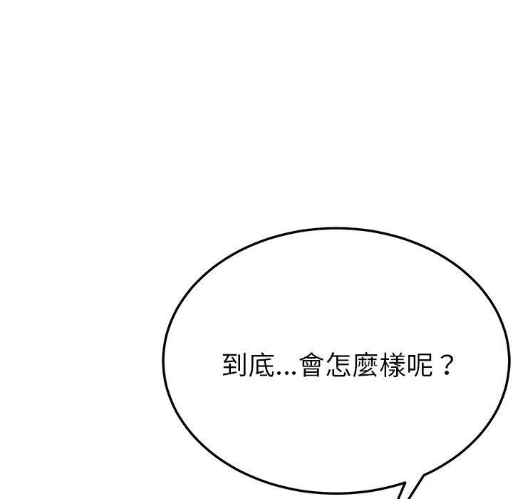 《她們的惡作劇》漫画 第25話