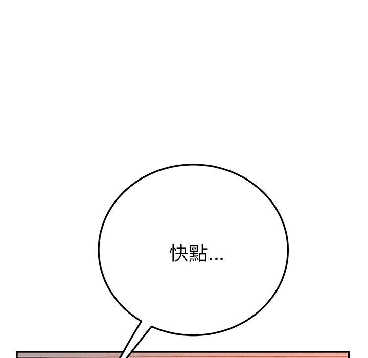《她們的惡作劇》漫画 第25話