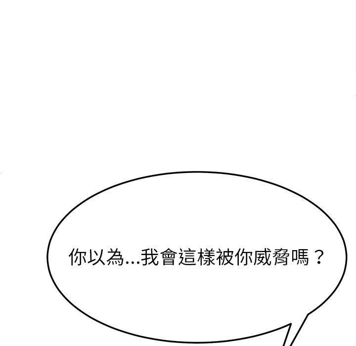 《她們的惡作劇》漫画 第25話