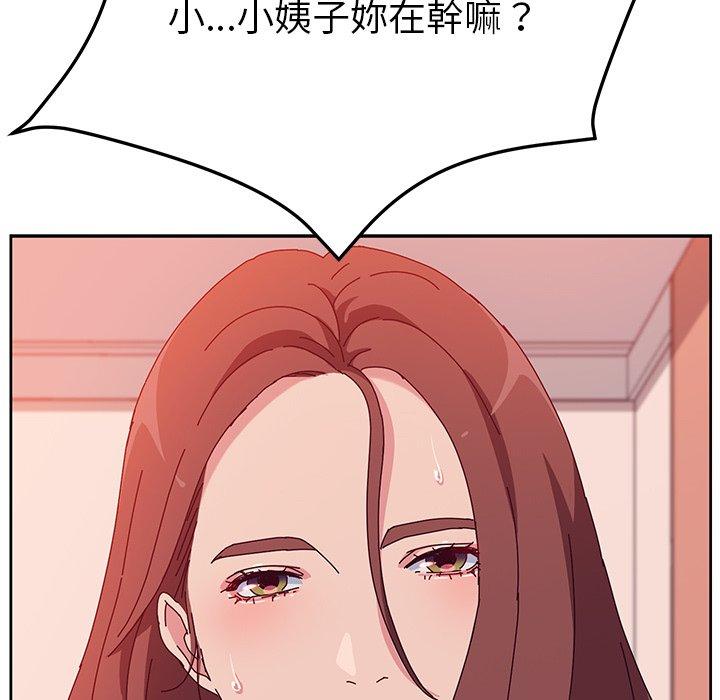 《她們的惡作劇》漫画 第25話