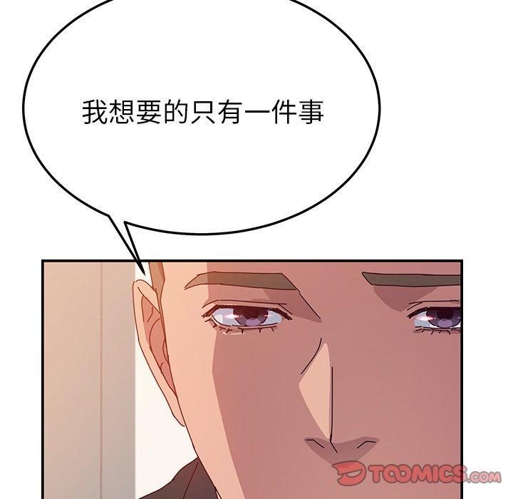 《她們的惡作劇》漫画 第25話