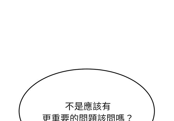 《她們的惡作劇》漫画 第25話